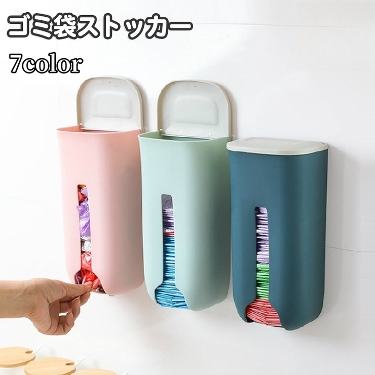 ごみ袋ストッカー 壁掛け ゴミ袋入れ | PlusNao | 詳細画像1 