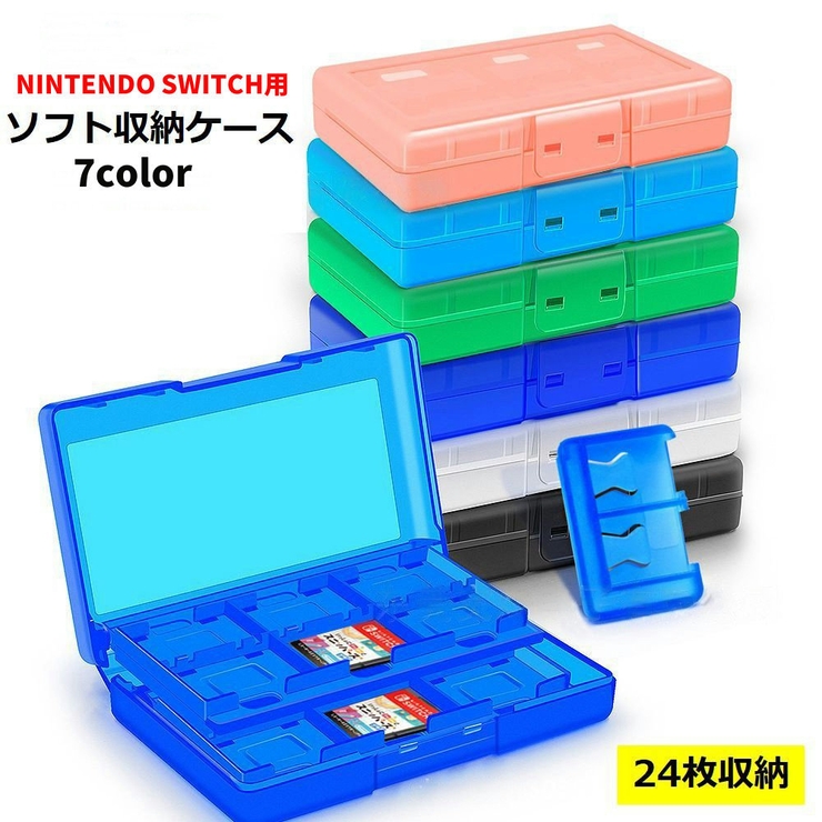 ゲームソフト収納ケース Nintendo Switch用 | PlusNao | 詳細画像1 