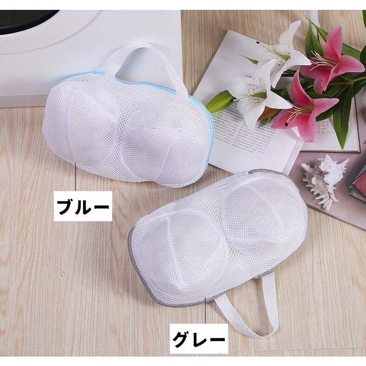 ブラジャー用洗濯ネット 単品 1個 | PlusNao | 詳細画像7 