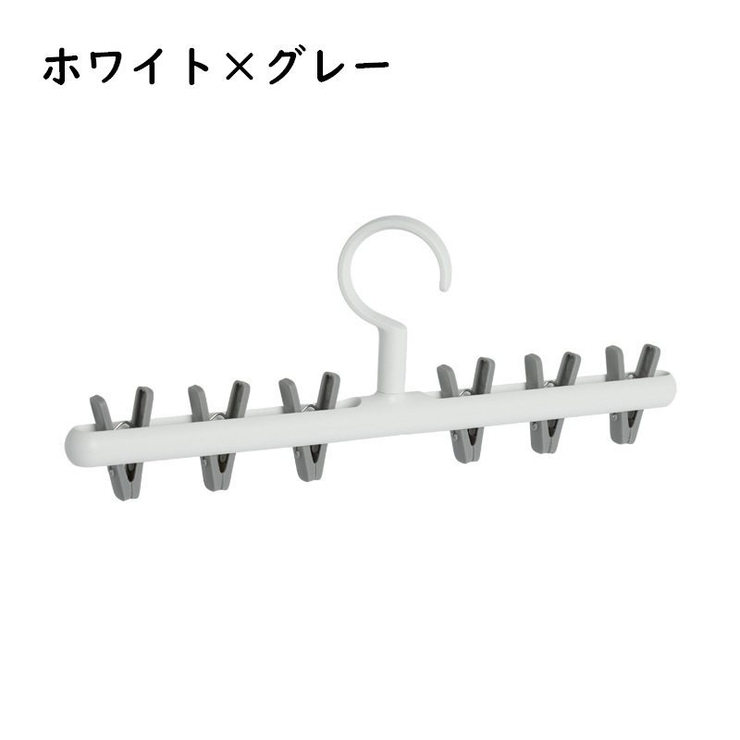 ピンチハンガー 物干しハンガー 洗濯ハンガー | PlusNao | 詳細画像10 
