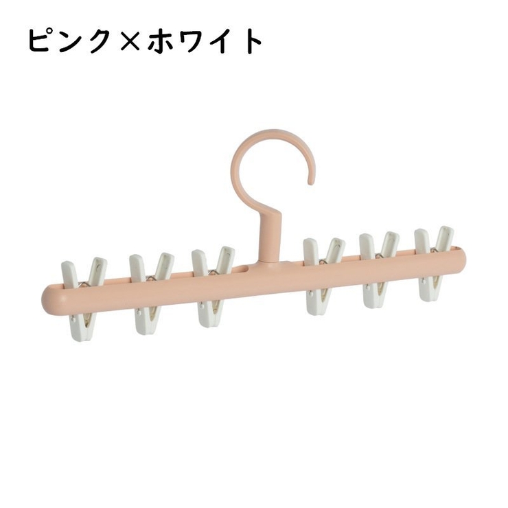 ピンチハンガー 物干しハンガー 洗濯ハンガー | PlusNao | 詳細画像11 