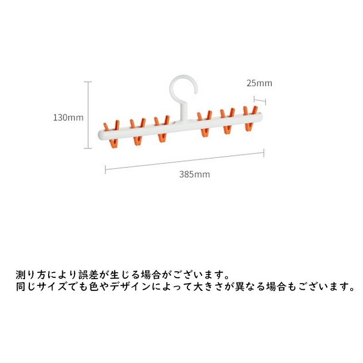 ピンチハンガー 物干しハンガー 洗濯ハンガー | PlusNao | 詳細画像13 