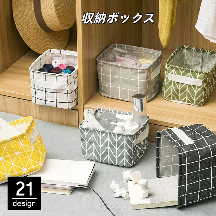 収納ボックス 収納ケース 収納バスケット | PlusNao | 詳細画像1 