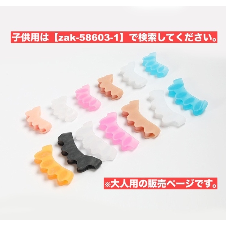 足指サポーター 足指セパレーター 大人用 | PlusNao | 詳細画像2 