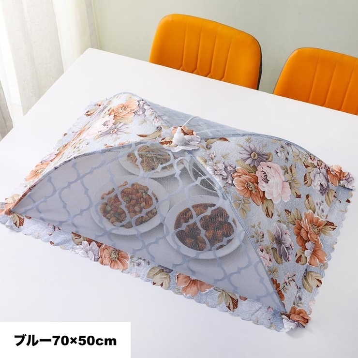 フードカバー 食卓カバー キッチンパラソル | PlusNao | 詳細画像16 