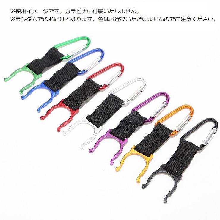 ペットボトルホルダー クリップ型 アウトドアグッズ[品番