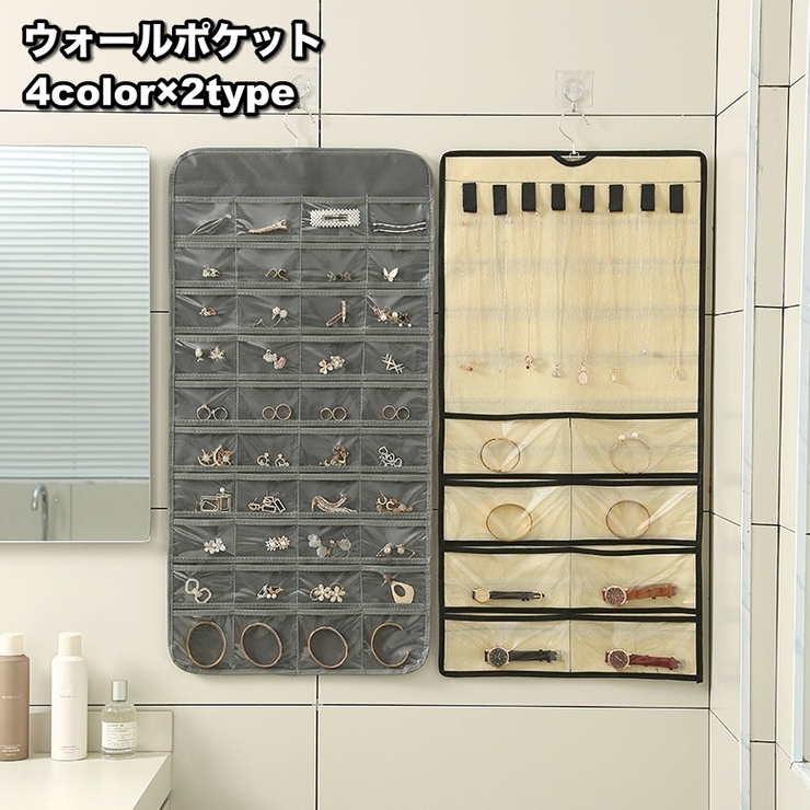 ウォールポケット アクセサリー収納 収納ポケット | PlusNao | 詳細画像1 