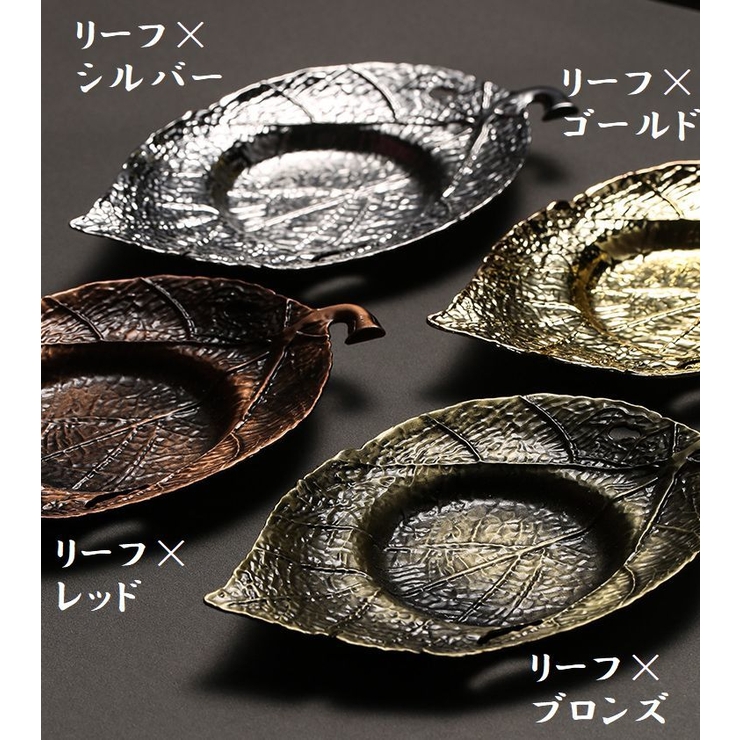 コースター 茶托 茶たく[品番：FQ000120854]｜PlusNao（プラスナオ