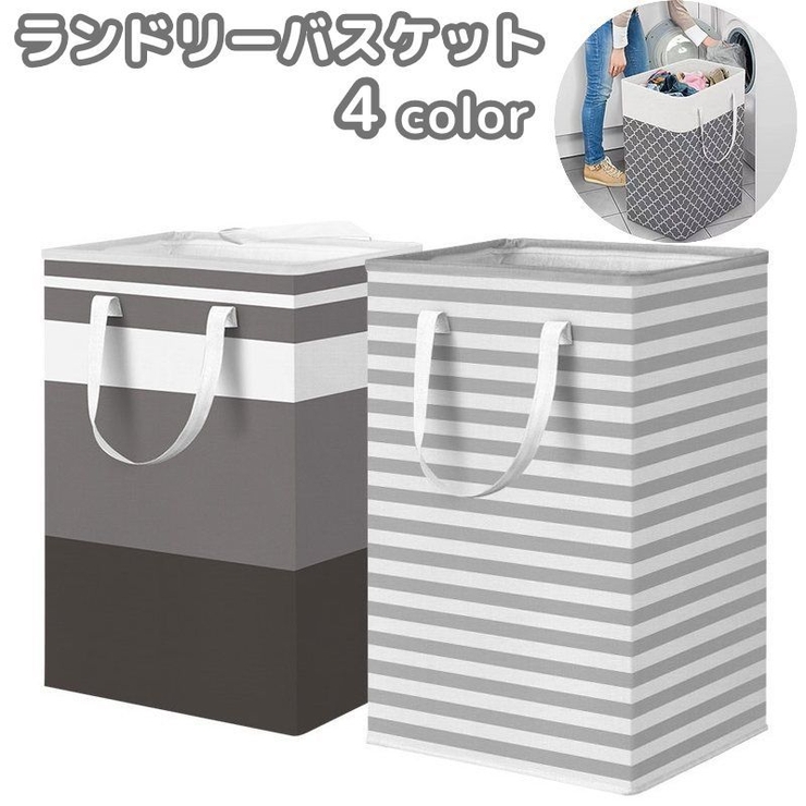 ランドリーバスケット 75L 大容量 | PlusNao | 詳細画像1 