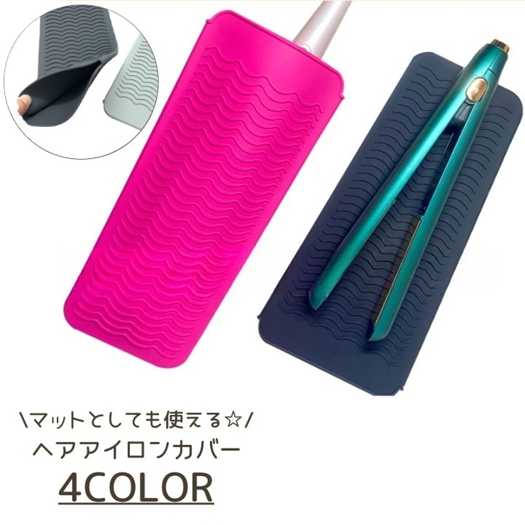 ヘアアイロンカバー ヘアアイロンマット ヘアアイロンポーチ | PlusNao | 詳細画像1 