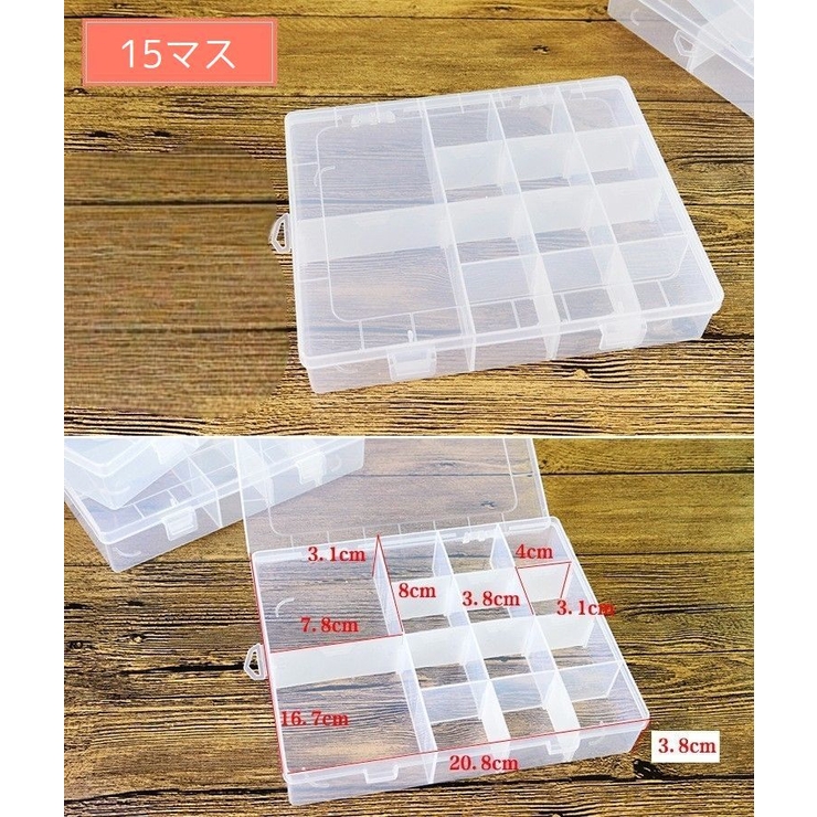 小物入れ 収納ケース 仕切りケース | PlusNao | 詳細画像13 