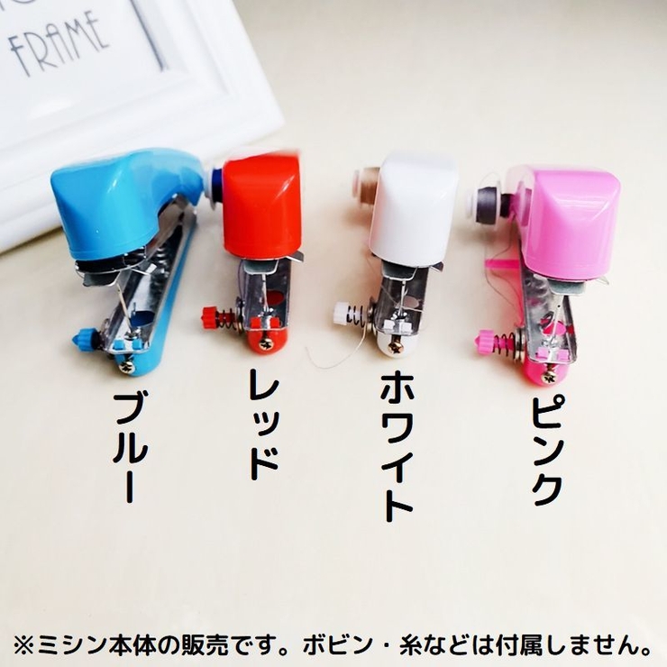 ハンディミシン ハンドミシン ミニ | PlusNao | 詳細画像5 