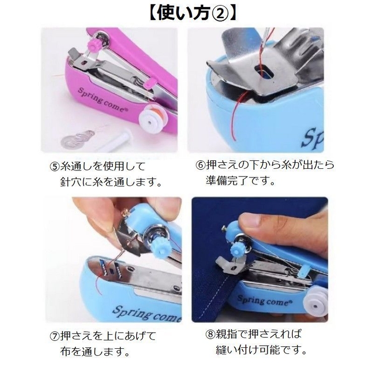 ハンディミシン ハンドミシン ミニ | PlusNao | 詳細画像8 
