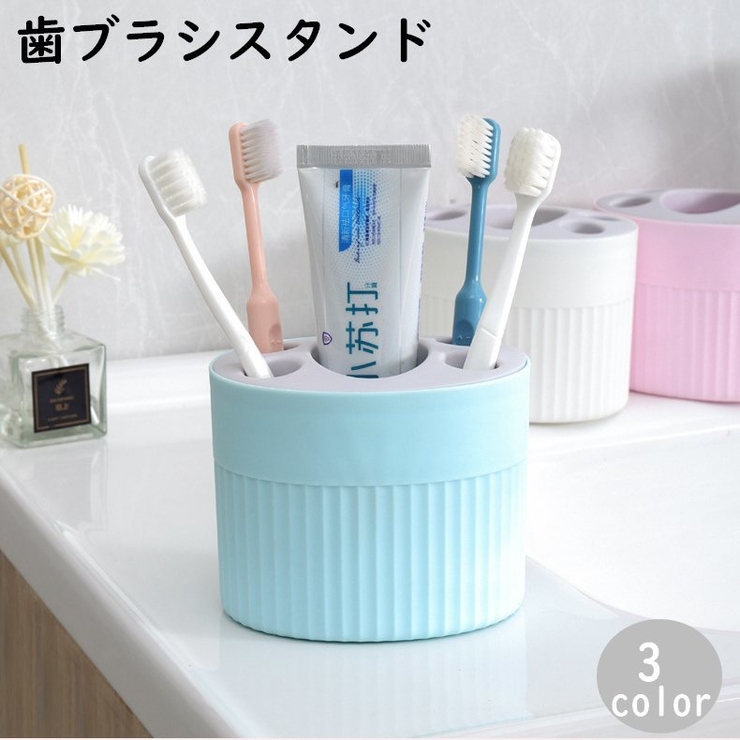 歯ブラシスタンド 歯ブラシホルダー 歯ブラシ立て | PlusNao | 詳細画像1 