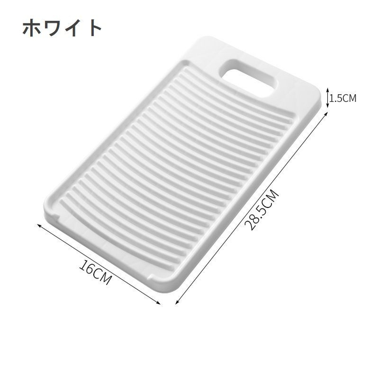 洗濯板 洗濯用品 ウォッシュボード | PlusNao | 詳細画像13 