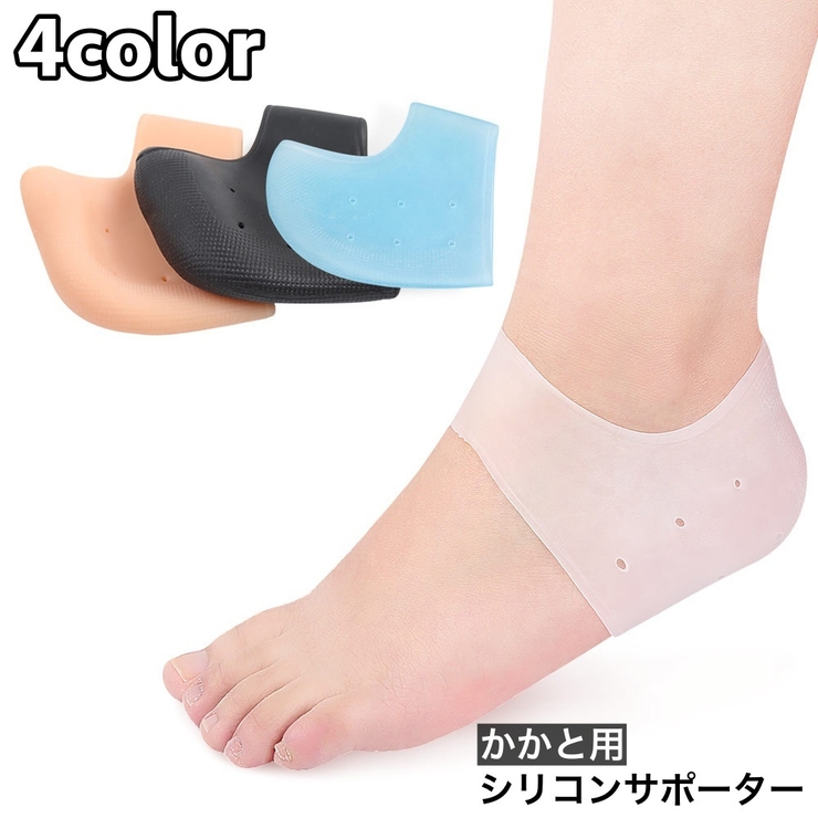 シリコンサポーター かかと用 2個セット | PlusNao | 詳細画像1 