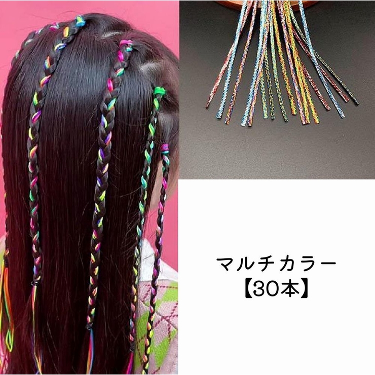 ヘアアレンジ用紐 ヘアアレンジ用ひも 紐 | PlusNao | 詳細画像15 