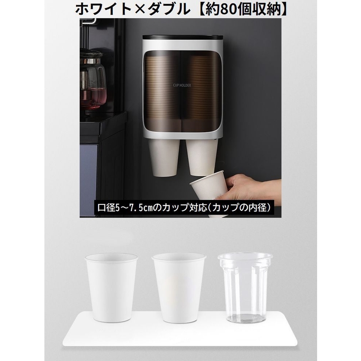 カップディスペンサー 紙コップホルダー 2連式80個カップ收納 | PlusNao | 詳細画像3 