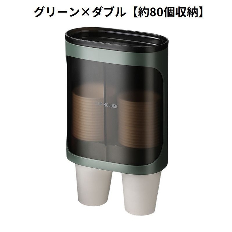 カップディスペンサー 紙コップホルダー 2連式80個カップ收納 | PlusNao | 詳細画像4 