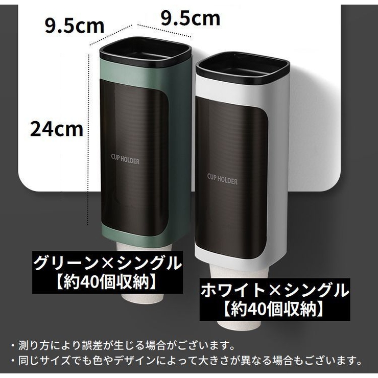 カップディスペンサー 紙コップホルダー 40個カップ收納 | PlusNao | 詳細画像12 
