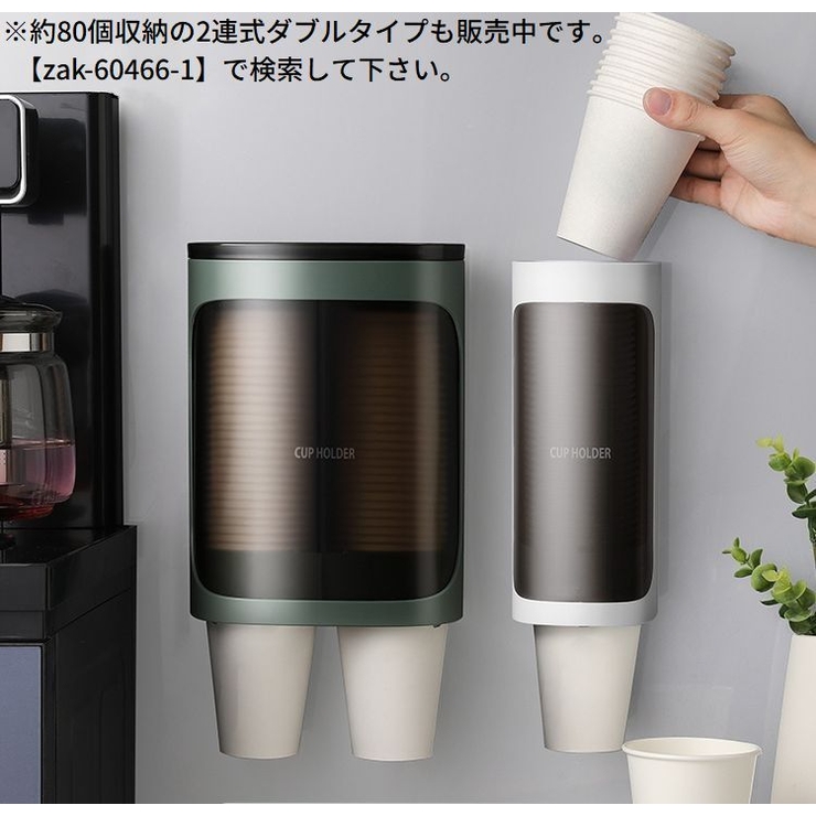 カップディスペンサー 紙コップホルダー 40個カップ收納 | PlusNao | 詳細画像9 