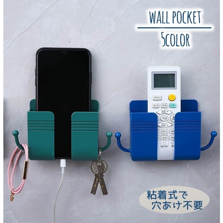 ウォールポケット スマホホルダー 充電スタンド | PlusNao | 詳細画像1 