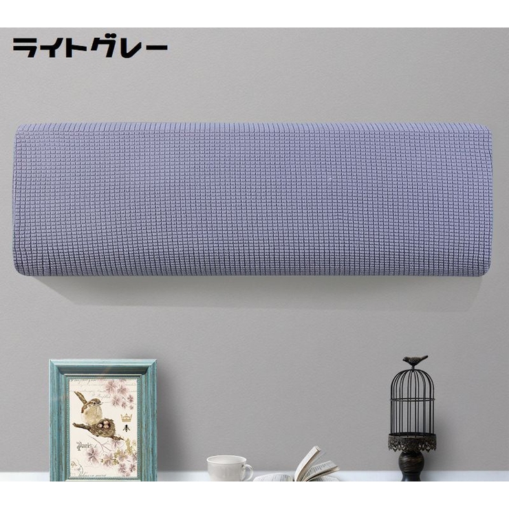 エアコンカバー 空調ダストカバー 収納 | PlusNao | 詳細画像11 