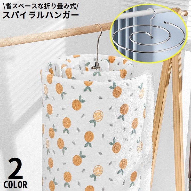 シーツハンガー ステンレス 折りたたみ式ループハンガー | PlusNao | 詳細画像1 