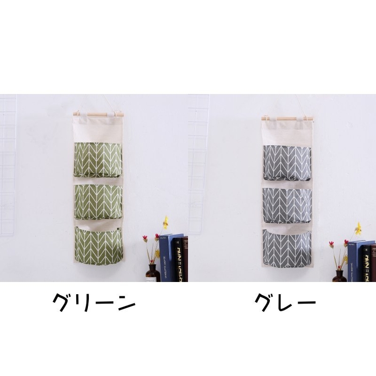 ウォールポケット 壁掛けラック 吊り下げ収納 | PlusNao | 詳細画像15 