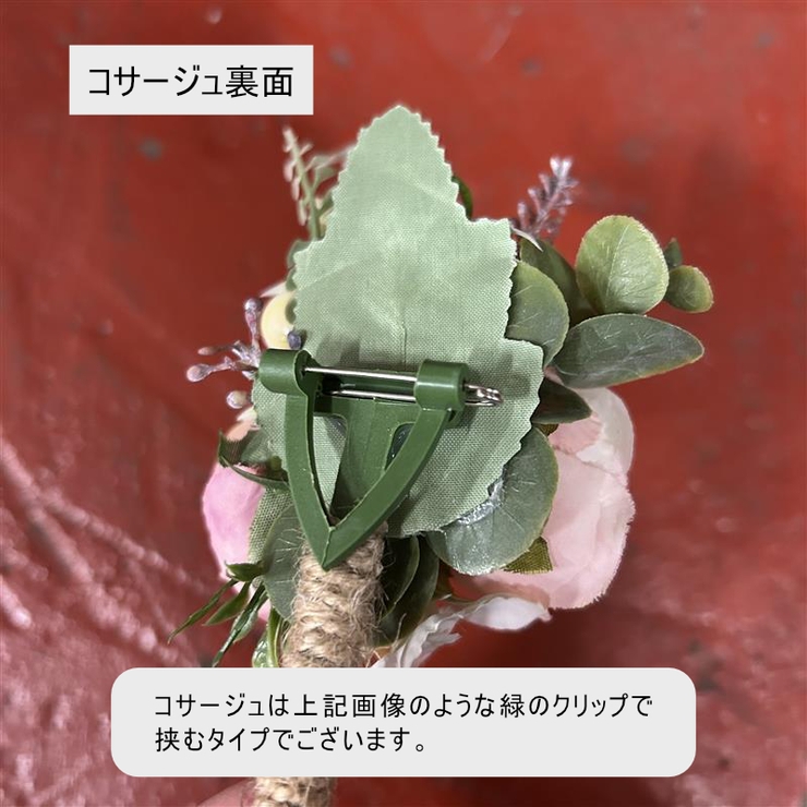 ブートニア リストブーケ ウェディング | PlusNao | 詳細画像18 