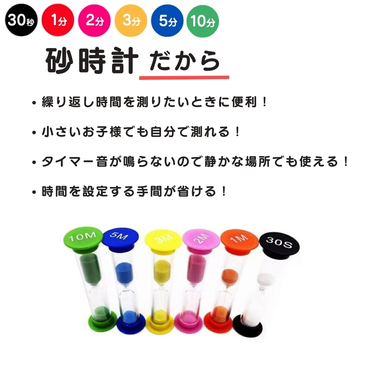 砂時計 6個セット タイマー | PlusNao | 詳細画像2 