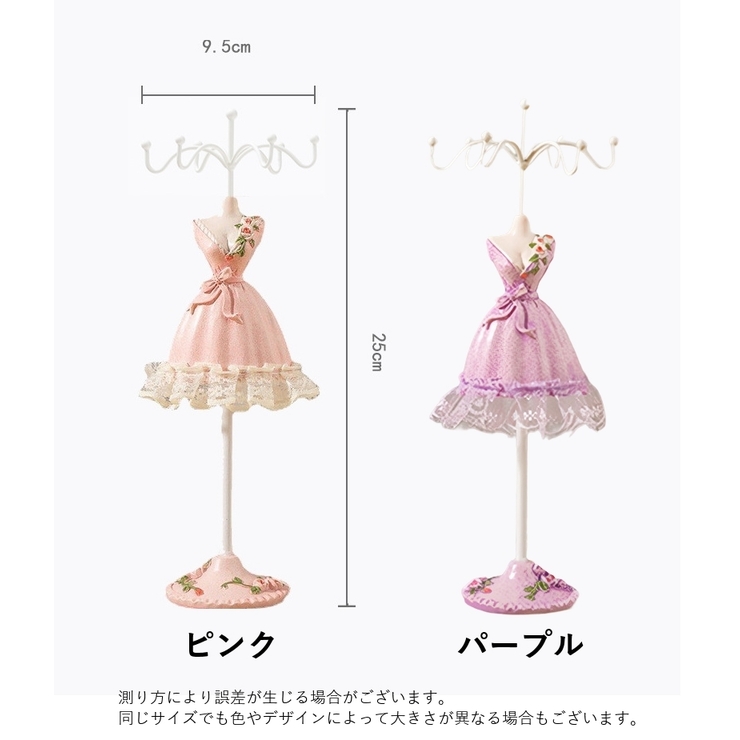アクセサリースタンド ディスプレイスタンド ジュエリースタンド | PlusNao | 詳細画像19 