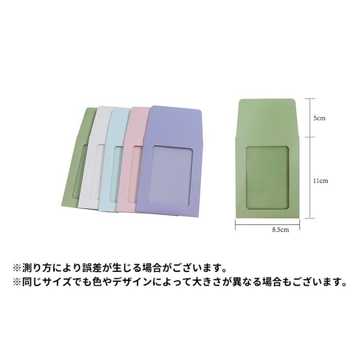 ミニ封筒 10枚セット 10枚入り | PlusNao | 詳細画像11 