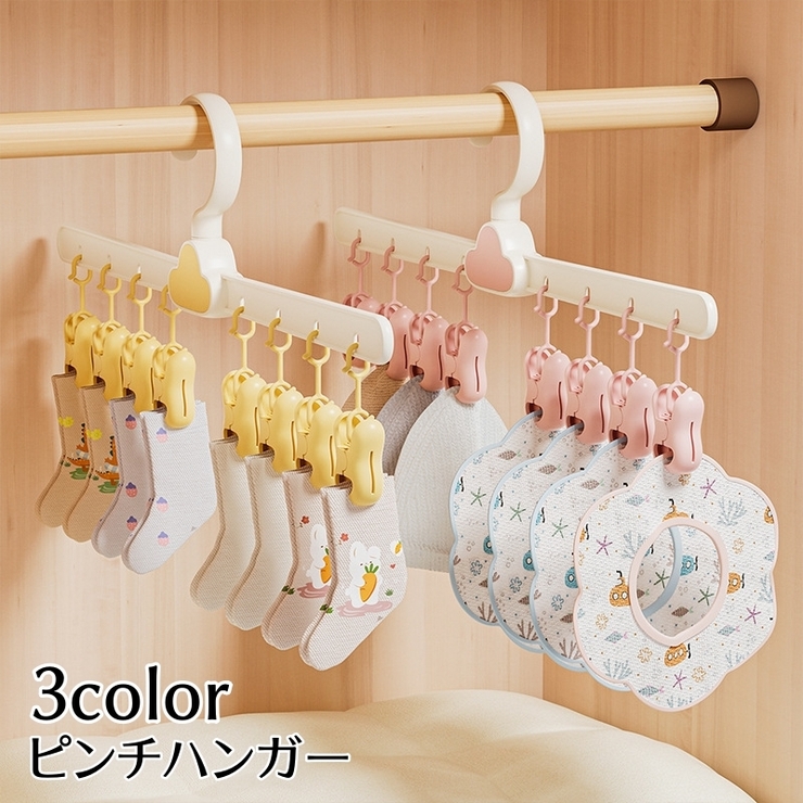 ピンチハンガー 物干しハンガー 8ピンチ | PlusNao | 詳細画像1 