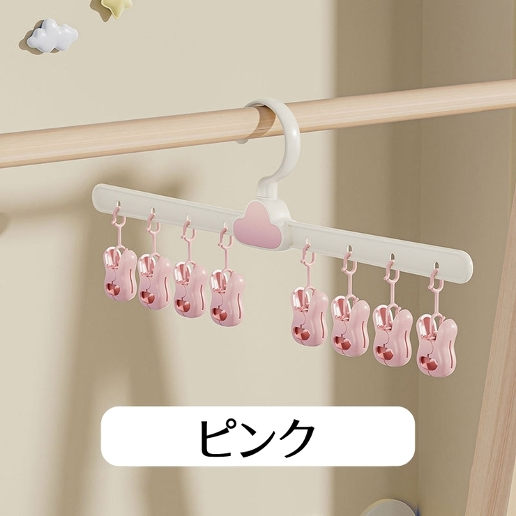 ピンチハンガー 物干しハンガー 8ピンチ | PlusNao | 詳細画像7 