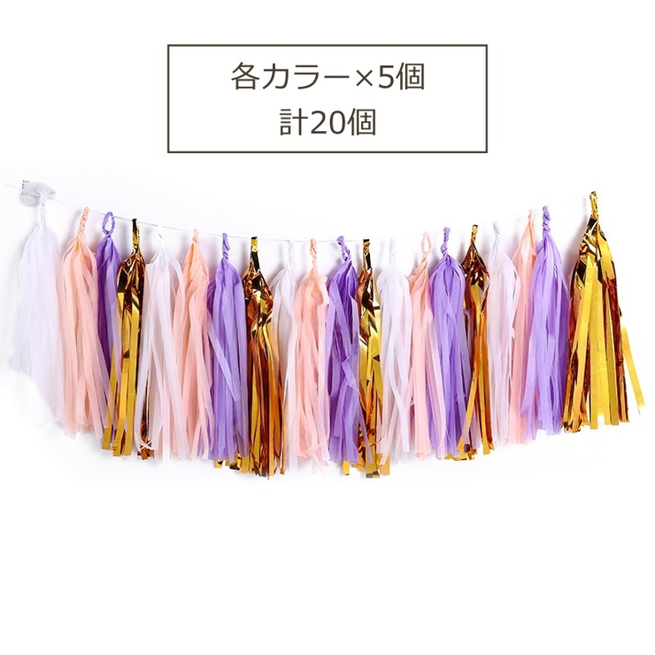 ガーランド パーティーグッズ 飾りつけ | PlusNao | 詳細画像8 
