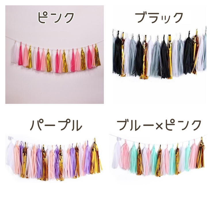 ガーランド パーティーグッズ 飾りつけ | PlusNao | 詳細画像9 