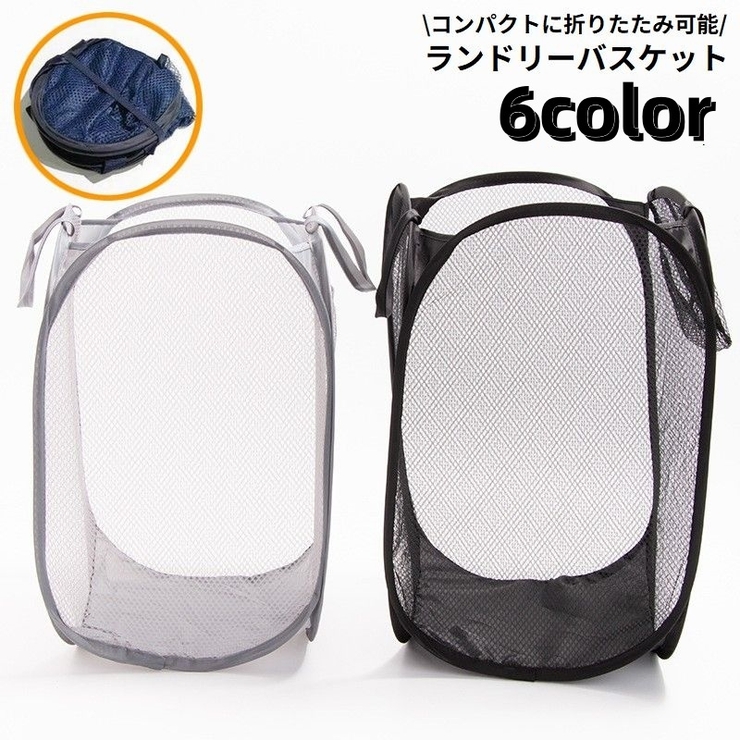 ランドリーバスケット 洗濯かご 洗濯物入れ | PlusNao | 詳細画像1 