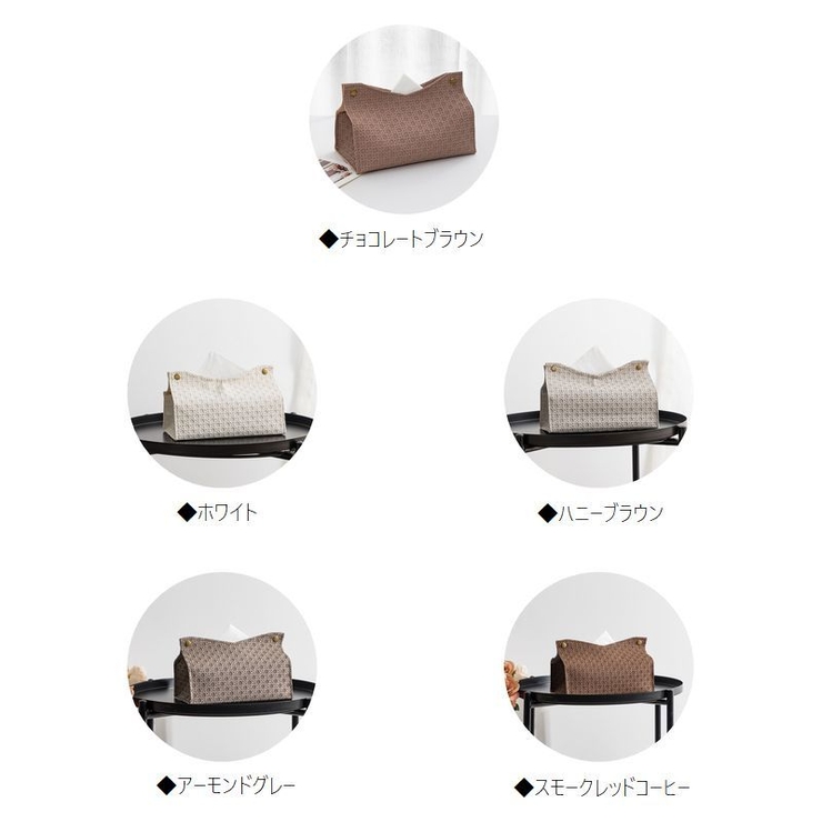 ボックスティッシュケース リビングルーム インテリア | PlusNao | 詳細画像10 