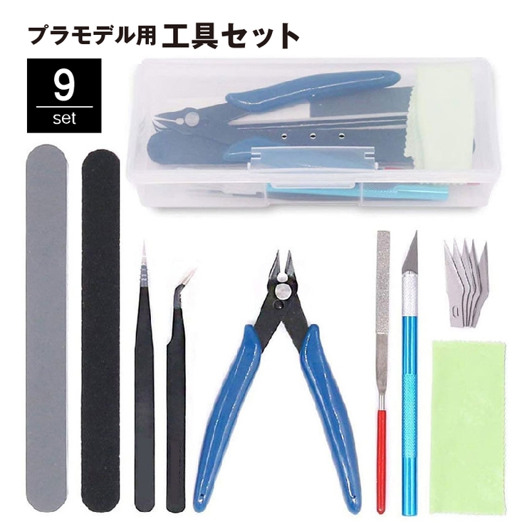 プラモデル用工具 9点セット ツールセット | PlusNao | 詳細画像1 