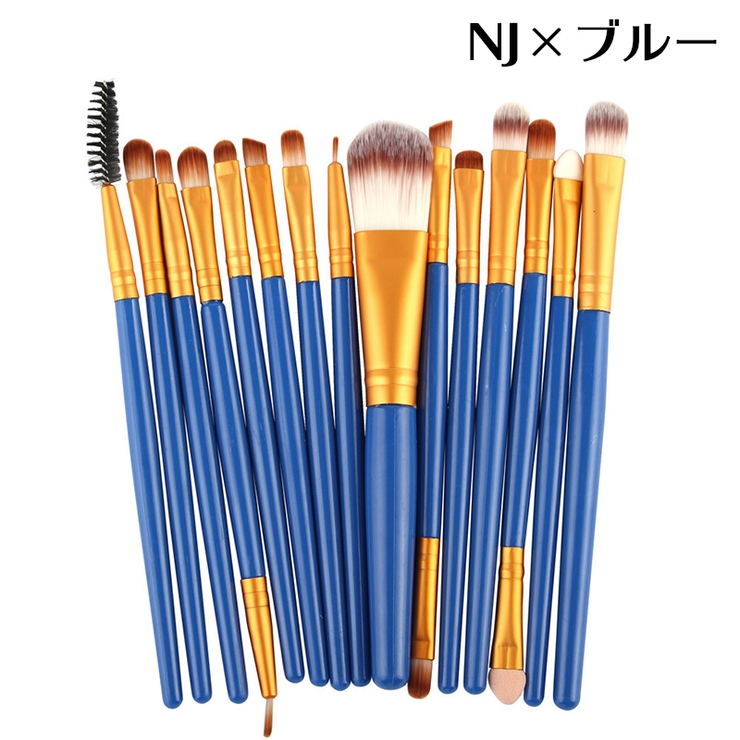 NJ×ブルー | メイクブラシセット 15本セット メイクアップ | PlusNao