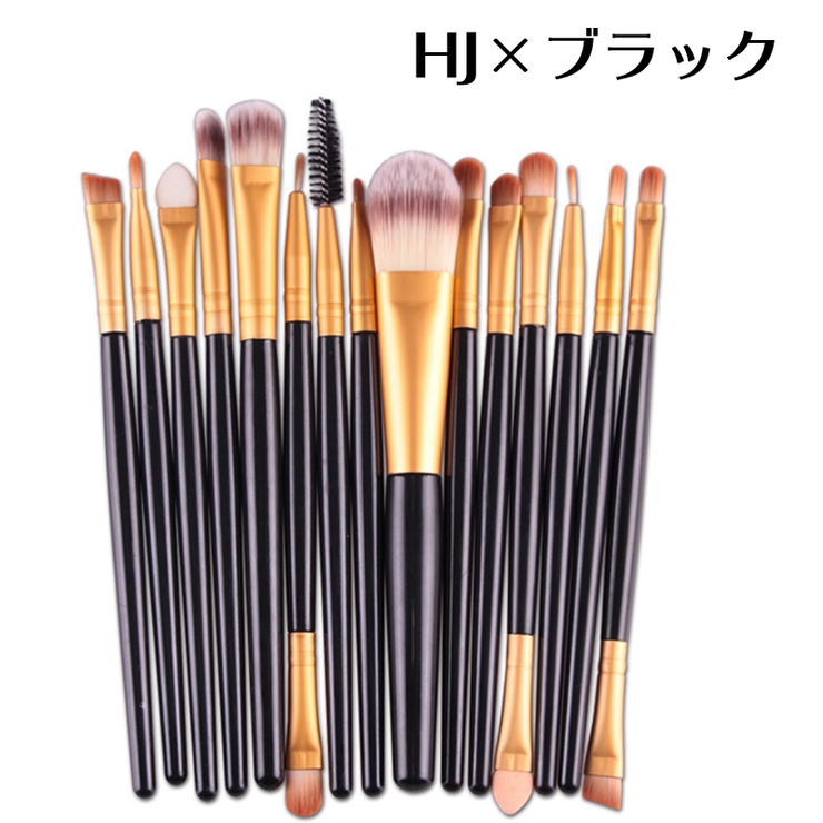 HJ×ブラック | メイクブラシセット 15本セット メイクアップ | PlusNao