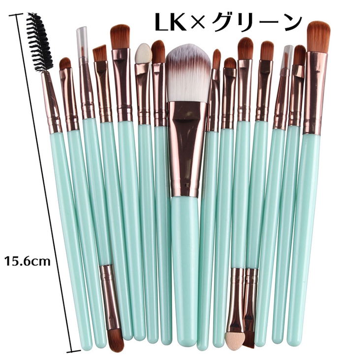 メイクブラシセット 15本セット メイクアップ[品番：FQ000136906
