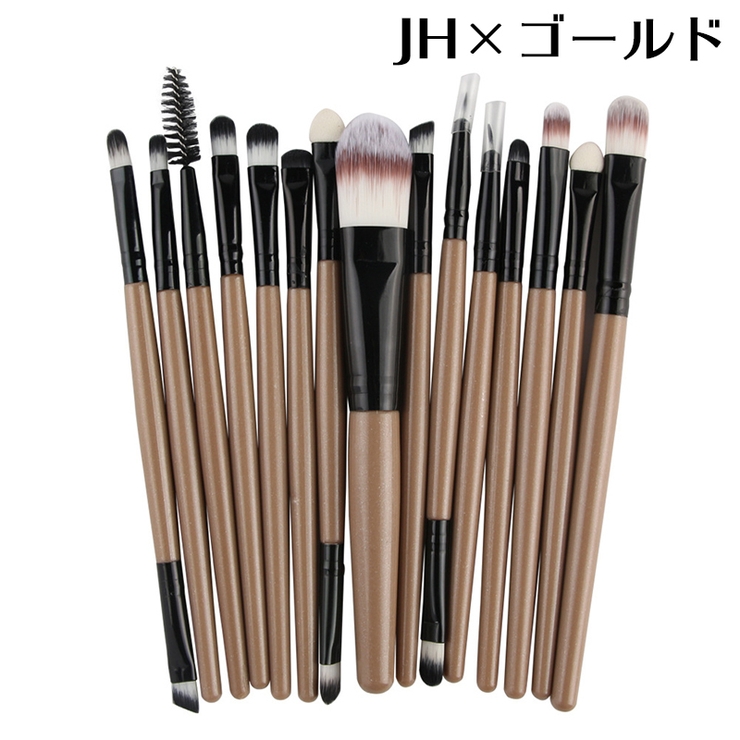 メイクブラシセット 15本セット メイクアップ[品番：FQ000136906