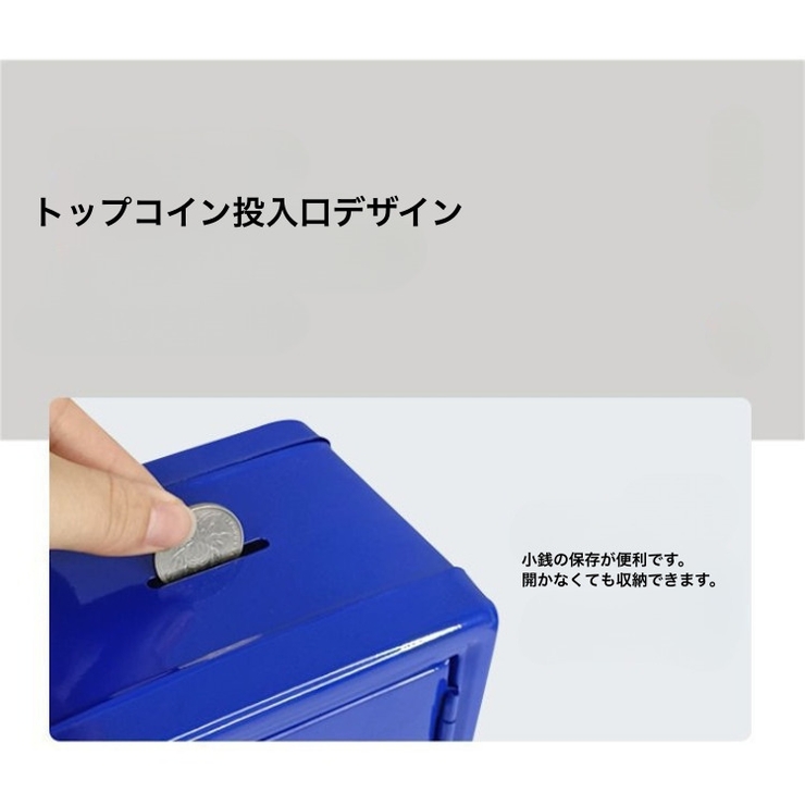 貯金箱 ミニ貯金箱 ミニ金庫 | PlusNao | 詳細画像7 
