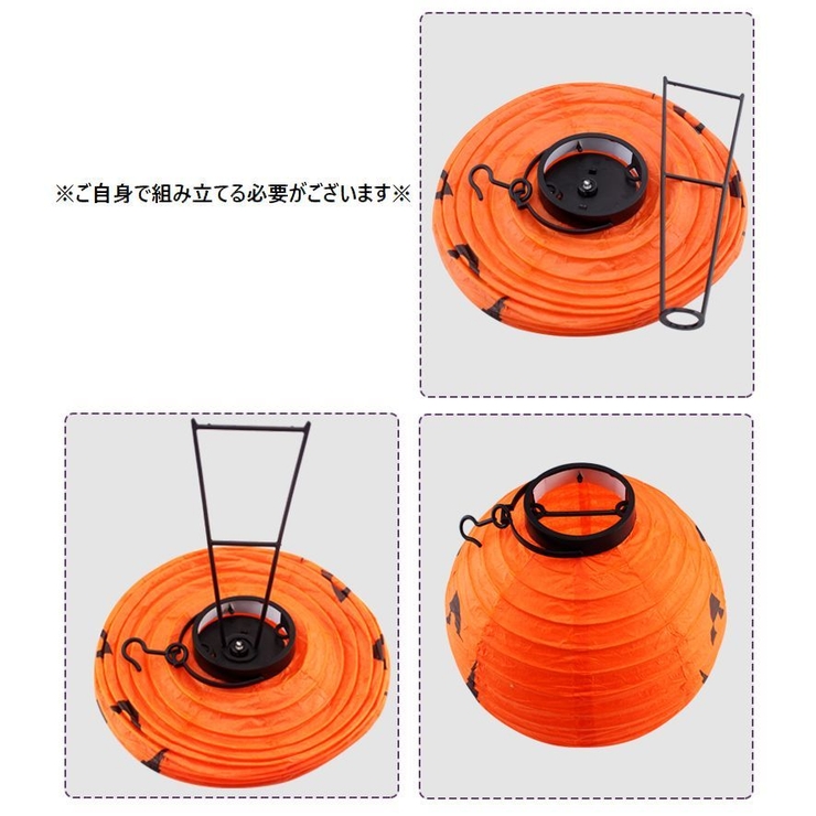 ハロウィン用品 提灯 ペーパーランタン | PlusNao | 詳細画像9 