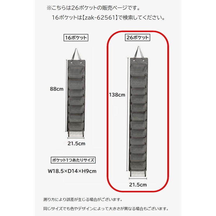 ウォールポケット 両面収納 26ポケット | PlusNao | 詳細画像16 