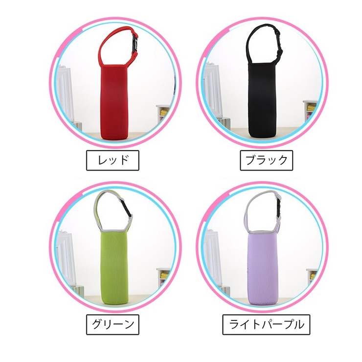 水筒カバー ボトルカバー ペットボトルカバー | PlusNao | 詳細画像4 