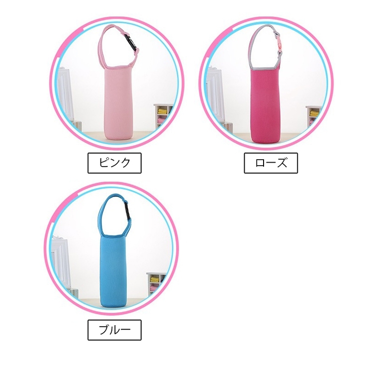 水筒カバー ボトルカバー ペットボトルカバー | PlusNao | 詳細画像5 