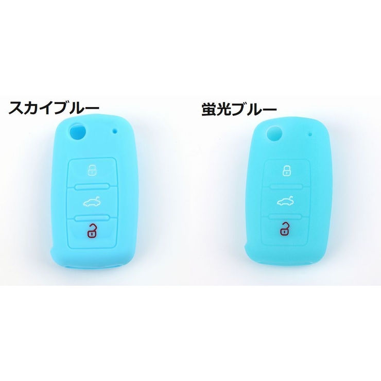 スマートキーカバー キーケース フォルクスワーゲン用 | PlusNao | 詳細画像7 